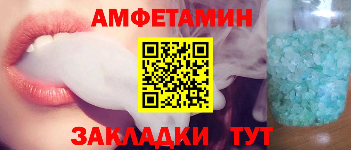 АМФ 98% Великий Новгород