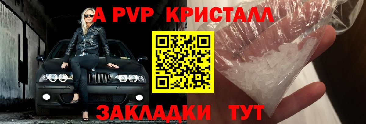 Великий Новгород  APVP  Вход с VPN  Альфа ПВП крисы CK  A-PVP крисы CK  цена   Alpha-PVP СК 