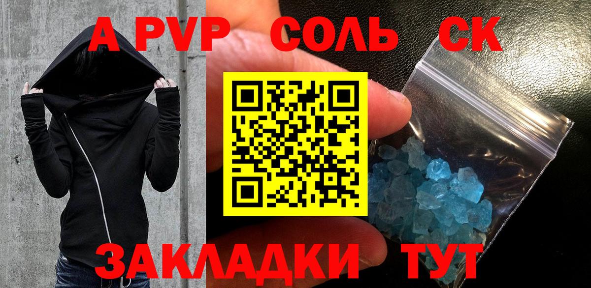 закладки  Alpha PVP кристаллы  Великий Новгород  Alpha PVP Соль 