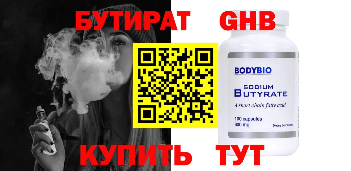 Бутират оксана  Вход с VPN  Великий Новгород 