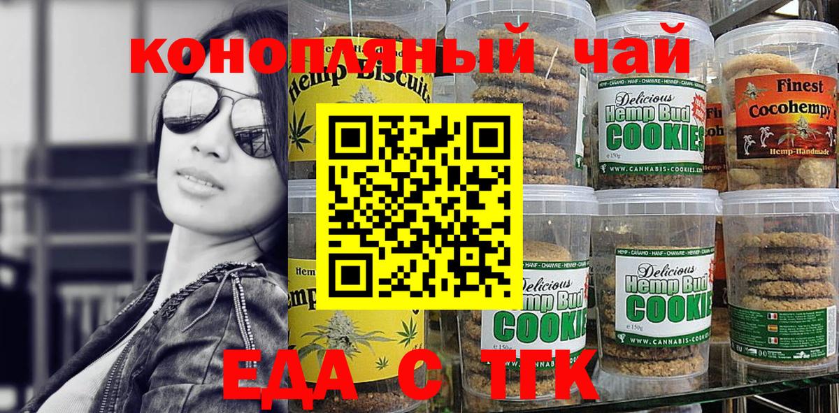 Canna-Cookies конопля  Вход с VPN  Великий Новгород 