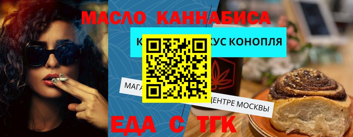 Cannafood конопля Великий Новгород