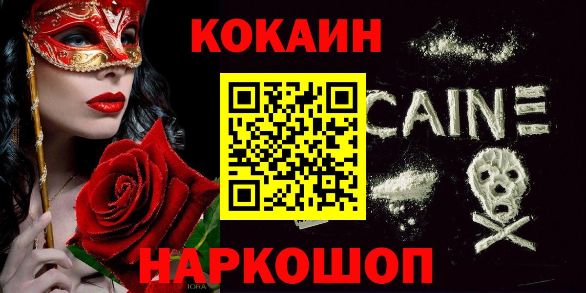 Великий Новгород  Cocaine 99%  COCAIN Columbia  Cocaine  Вход с VPN 
