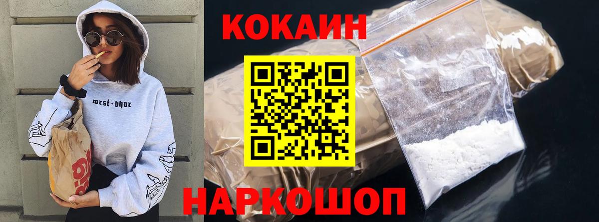 COCAIN Боливия Великий Новгород