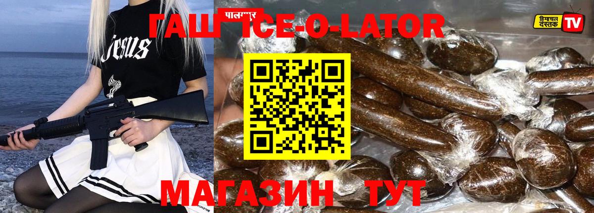 Гашиш Ice-O-Lator Великий Новгород
