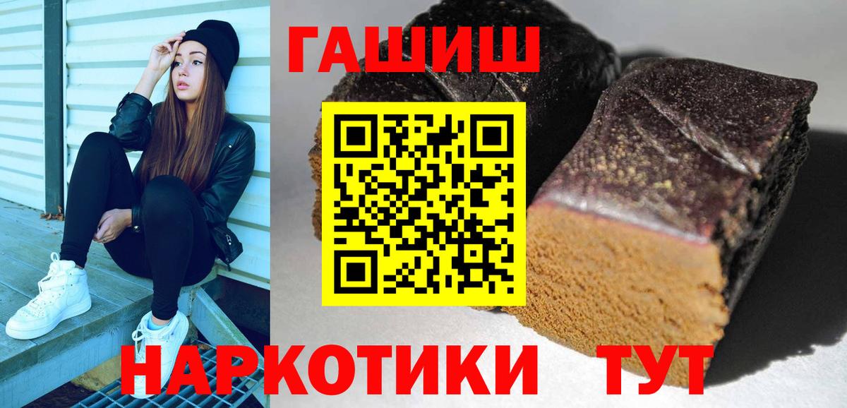 ГАШИШ 40% ТГК Великий Новгород