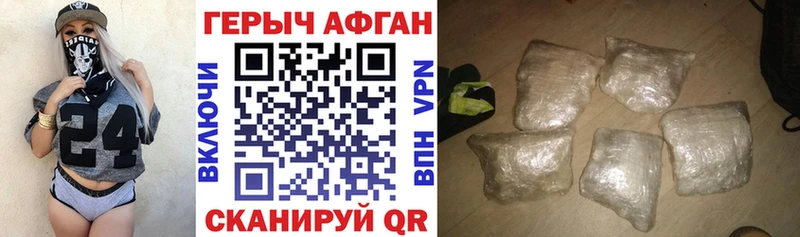 ГЕРОИН VHQ  Великий Новгород 