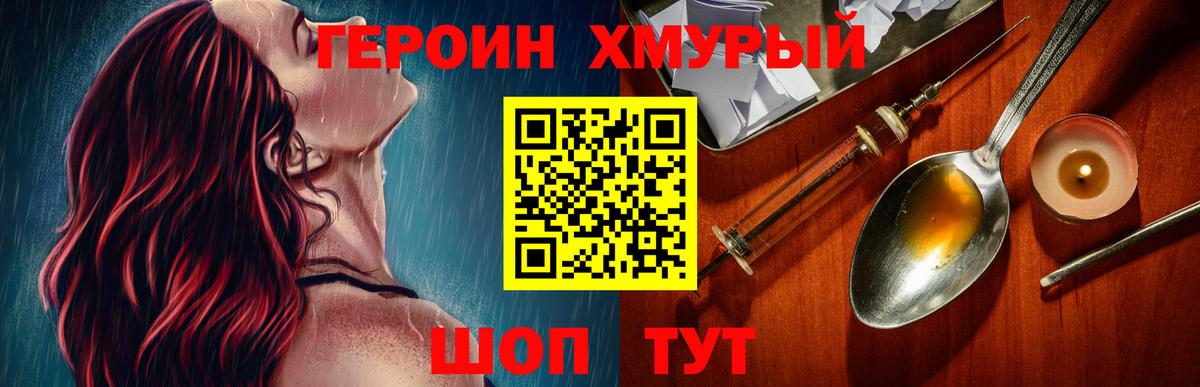 Героин Афган Великий Новгород