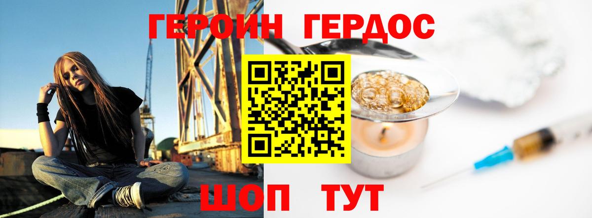 Героин VHQ  Великий Новгород 