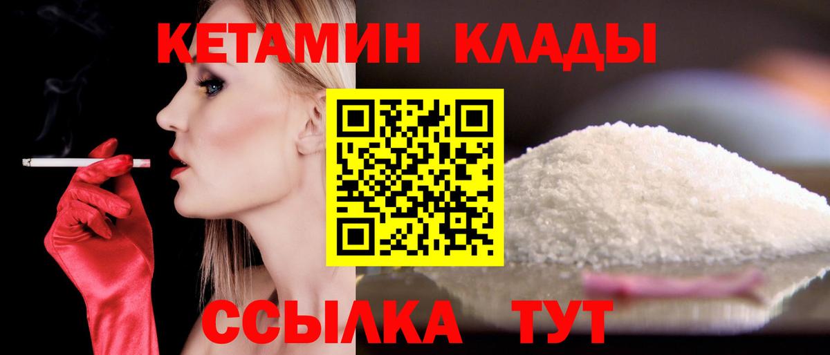 Великий Новгород  КЕТАМИН ketamine  Вход с VPN 