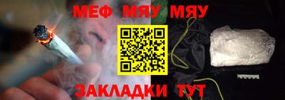 мефедрон мука Апшеронск