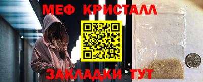 мефедрон мука Апшеронск