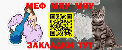 мефедрон Аргун