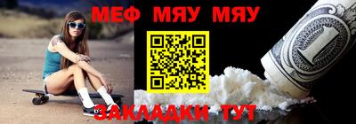 мефедрон мука Апшеронск