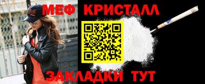 мефедрон мука Апшеронск