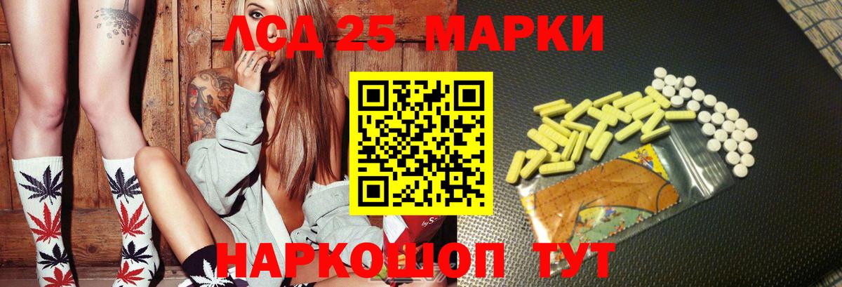 LSD-25 экстази ecstasy Великий Новгород