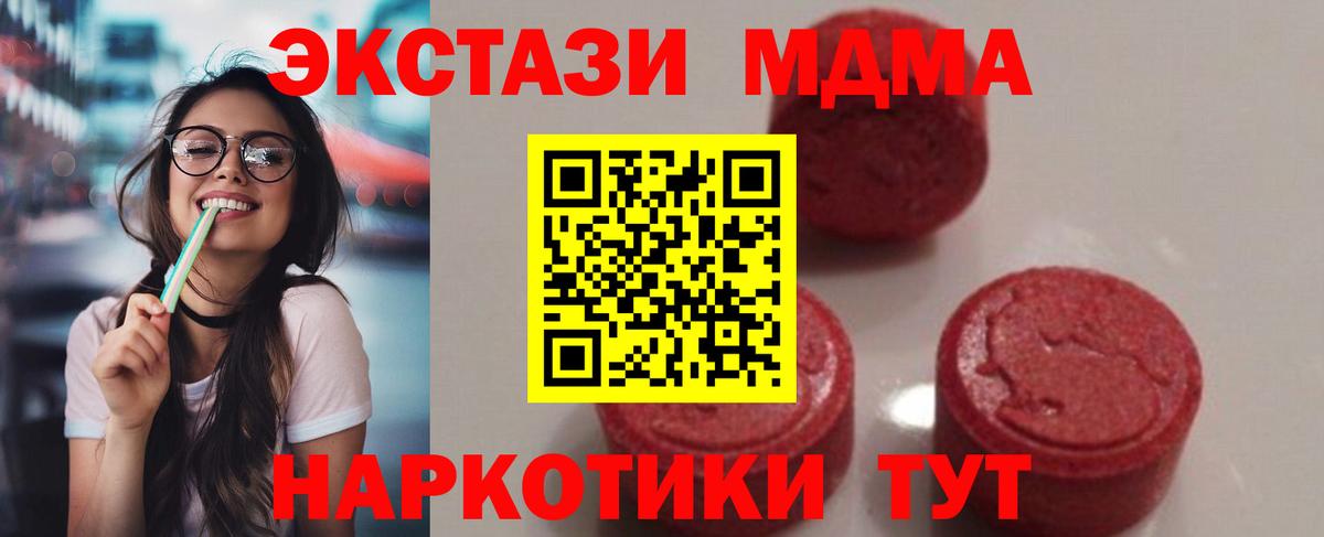 МДМА crystal  МДМА молли  Великий Новгород 