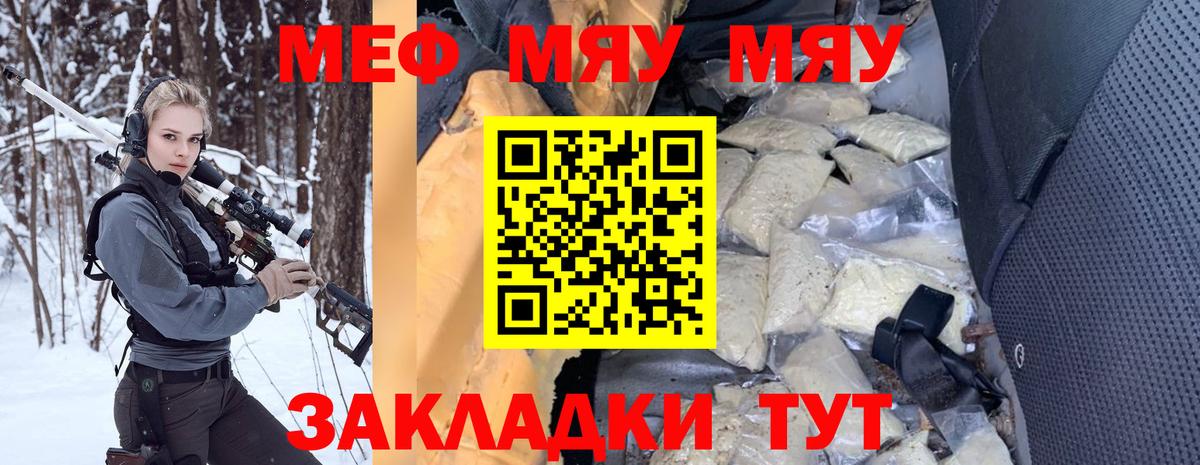 Великий Новгород  Меф мука  где купить наркоту  Вход с VPN  МЕФ  Мефедрон 