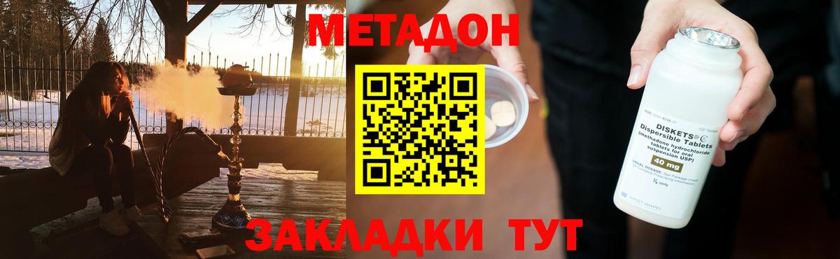 Метадон VHQ  Вход с VPN  Великий Новгород 