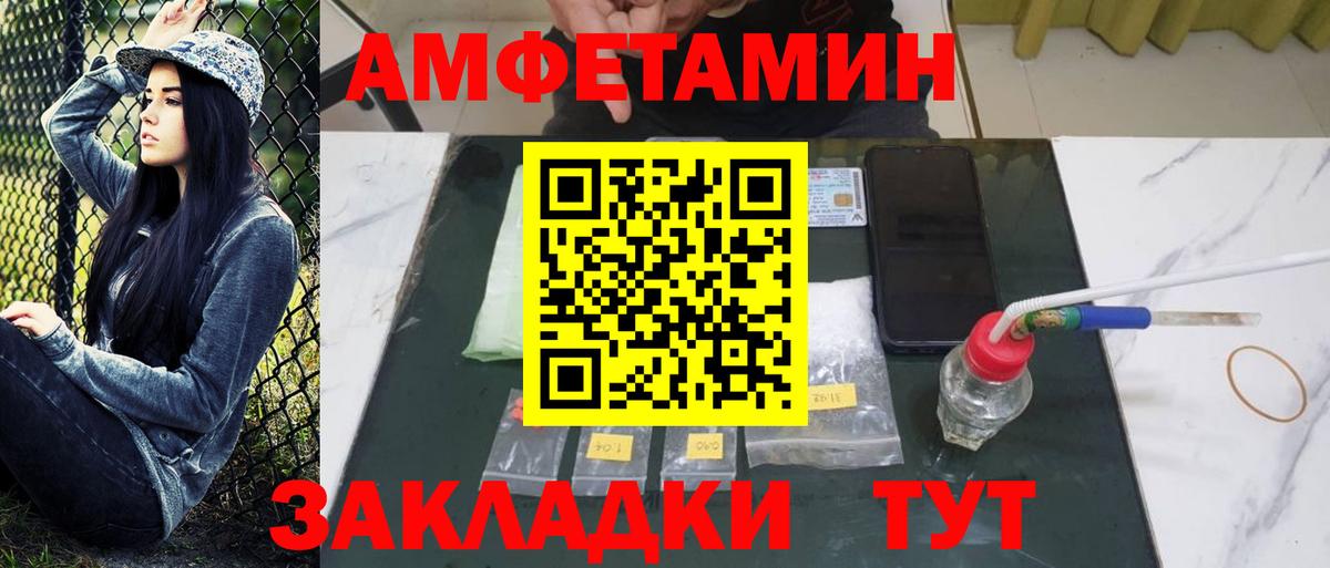 МЕТАМФЕТАМИН кристалл Великий Новгород