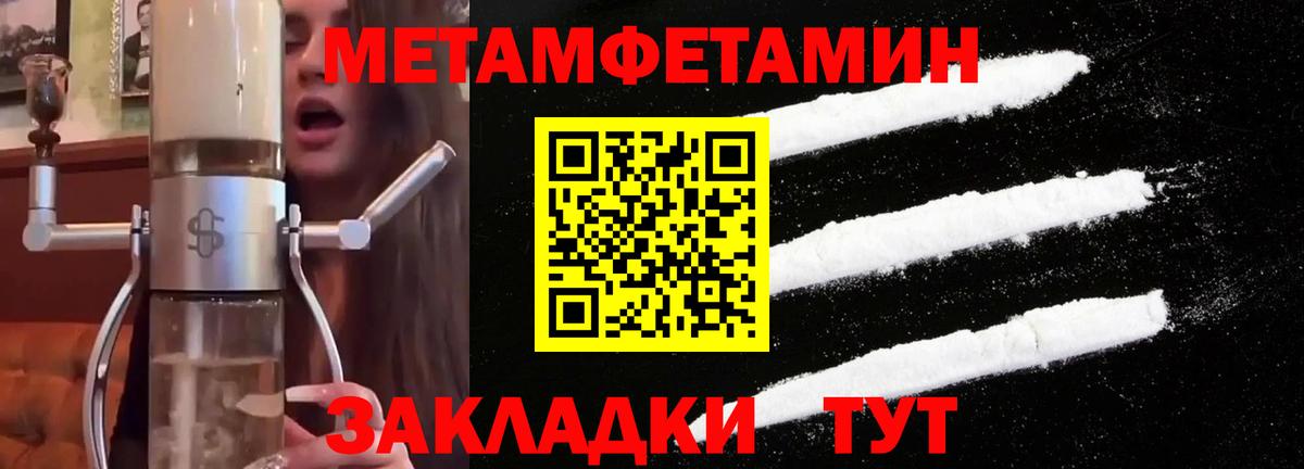 МЕТАМФЕТАМИН винт Великий Новгород