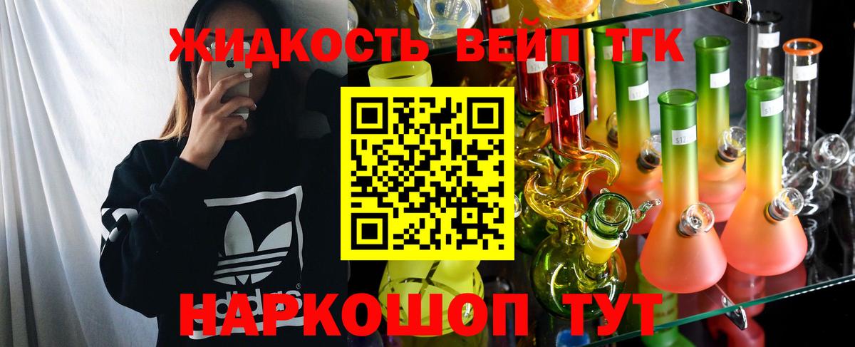 сколько стоит  ТГК вейп с тгк  Великий Новгород  Дистиллят ТГК THC oil 