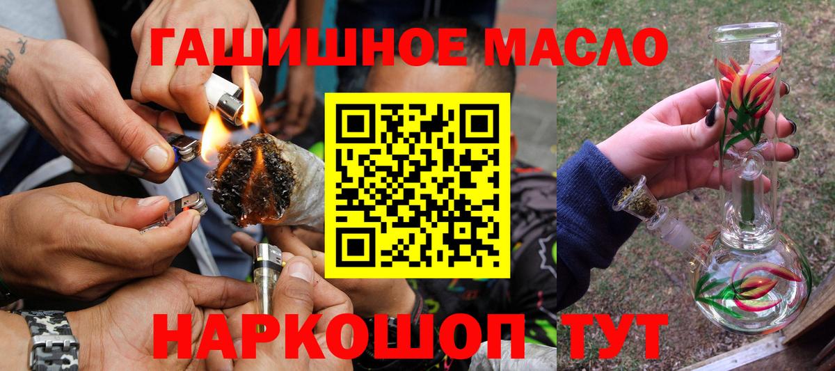 ТГК гашишное масло  Вход с VPN  Великий Новгород  ТГК вейп с тгк 