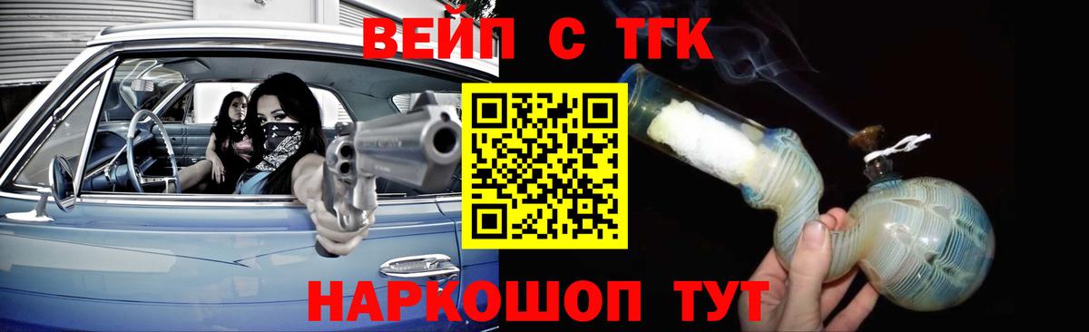 Дистиллят ТГК Wax Великий Новгород