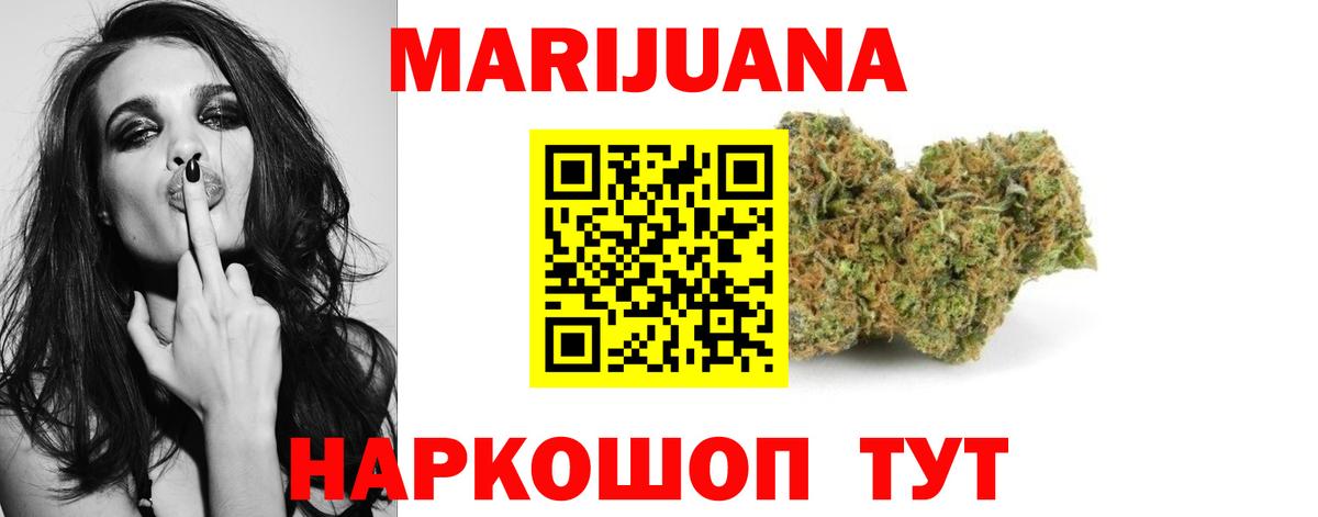 МАРИХУАНА планчик  МАРИХУАНА White Widow  Великий Новгород  Бошки марихуана гибрид  Марихуана конопля 